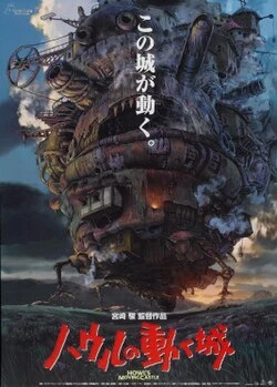Howl's Moving Castle poster