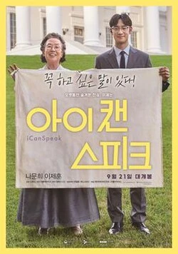 I Can Speak poster