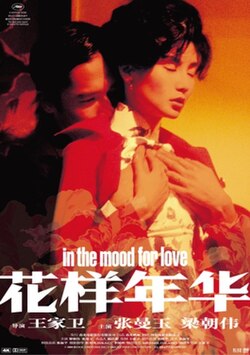 In the Mood for Love poster