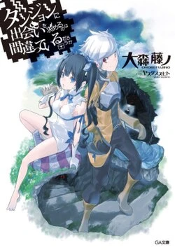 Is It Wrong to Try to Pick Up Girls in a Dungeon - Arrow of the Orion poster