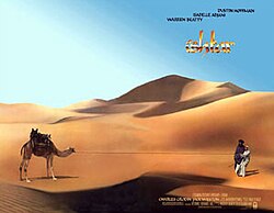 Ishtar poster