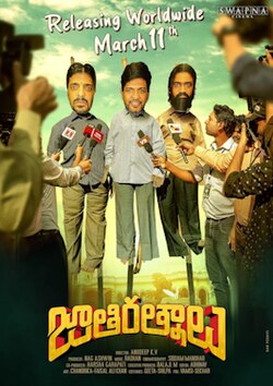 Jathi Ratnalu poster