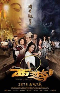 Journey to the West: Conquering the Demons poster