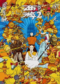 Journey to the West: The Demons Strike Back poster