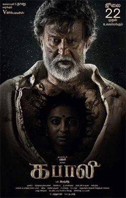 Kabali poster