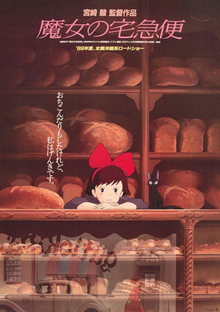 Kiki's Delivery Service poster