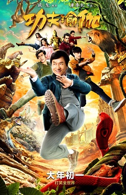 Kung Fu Yoga poster