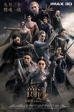 L.O.R.D: Legend of Ravaging Dynasties poster