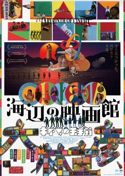 Labyrinth of Cinema poster