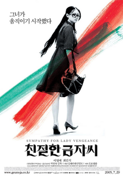 Lady Vengeance poster