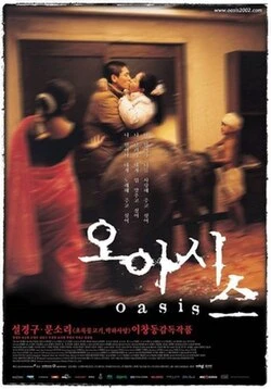 Last Call at the Oasis poster