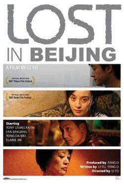 Lost in Beijing poster