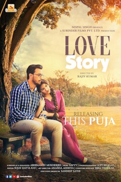 Love Story poster