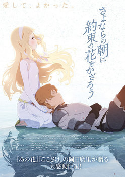 Maquia: When the Promised Flower Blooms poster