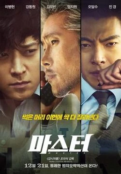 Master poster