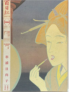Miss Hokusai poster