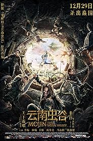 Mojin: The Worm Valley poster