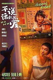 Mumu poster