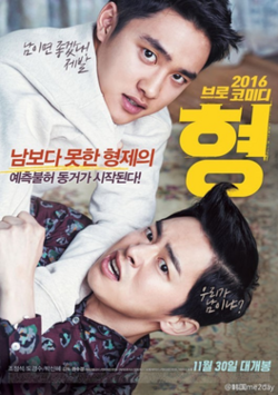 My Annoying Brother poster