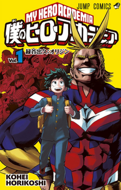 My Hero Academia: Heroes Rising poster