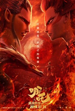 Ne Zha poster