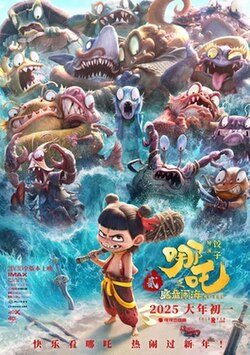 Ne Zha 2 poster