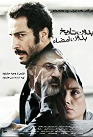 No Date, No Signature poster