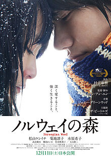 Norwegian Wood poster