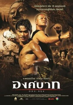Ong-Bak: The Thai Warrior poster