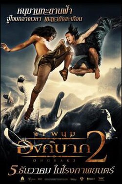 Ong Bak 2 poster