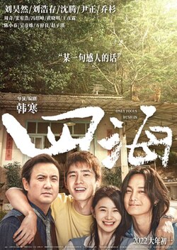 Only Fools Rush In poster