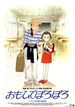 Only Yesterday poster