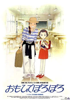 Only Yesterday poster