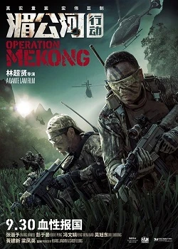 Operation Mekong poster