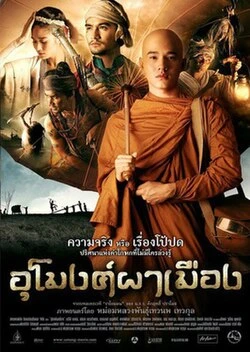 Outrage poster