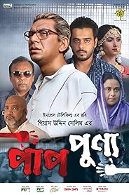 Paap Punyo poster