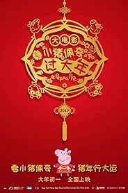 Peppa Celebrates Chinese New Year poster