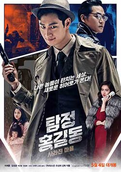 Phantom Detective poster