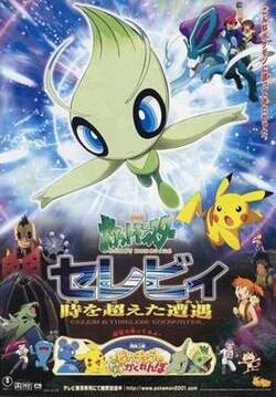 Pokemon 4Ever: Celebi - Voice of the Forest poster