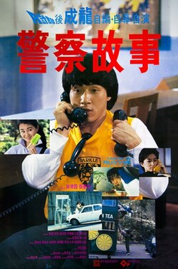 Police Story poster
