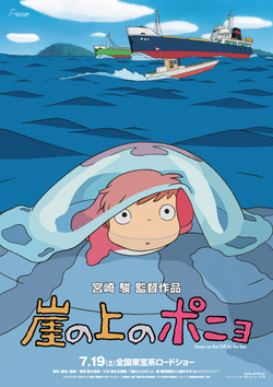 Ponyo poster