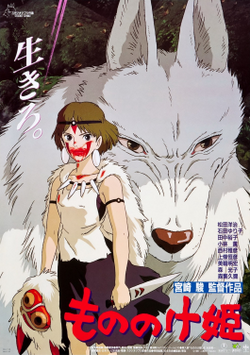 Princess Mononoke poster