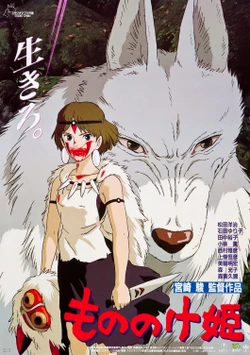 Princess Mononoke poster