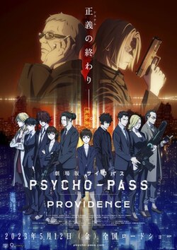Psycho-Pass: Providence poster