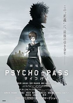 Psycho-Pass: The Movie poster