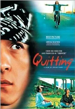 Quitting poster