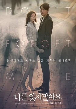 Remember You poster