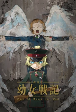 Saga of Tanya the Evil - The Movie poster