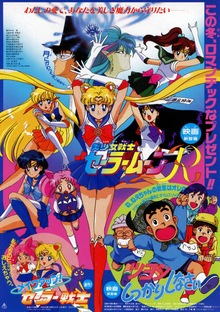 Sailor Moon R: The Movie: The Promise of the Rose poster