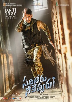 Sarileru Neekevvaru poster